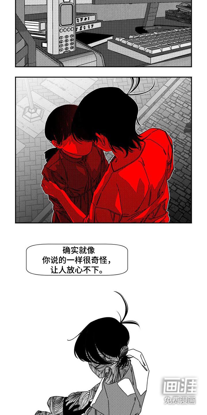 第30章：我也喜欢你
