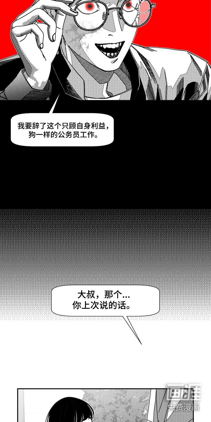 第30章：我也喜欢你
