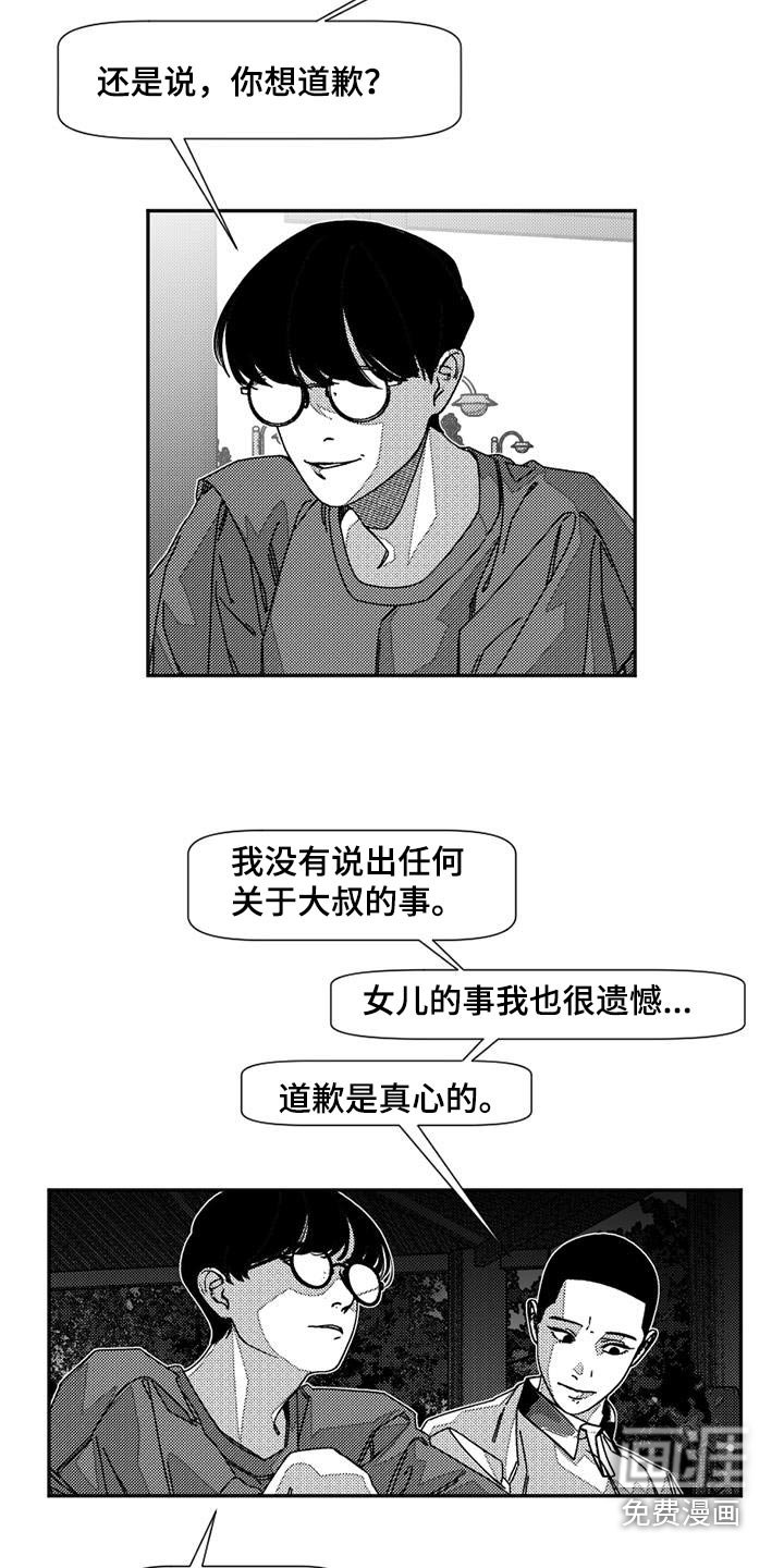 第30章：我也喜欢你