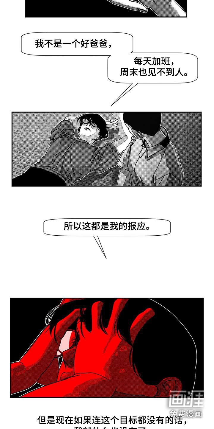 第30章：我也喜欢你