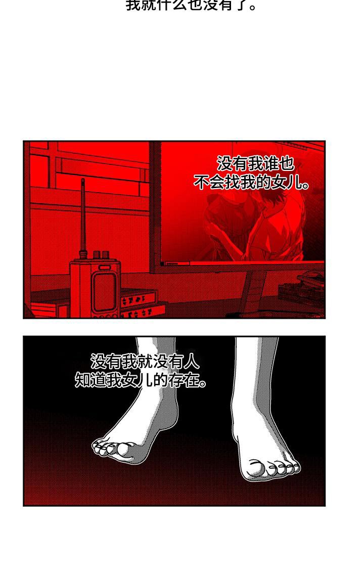 第30章：我也喜欢你