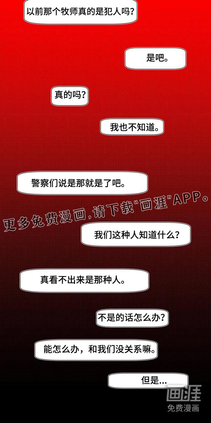 第30章：我也喜欢你