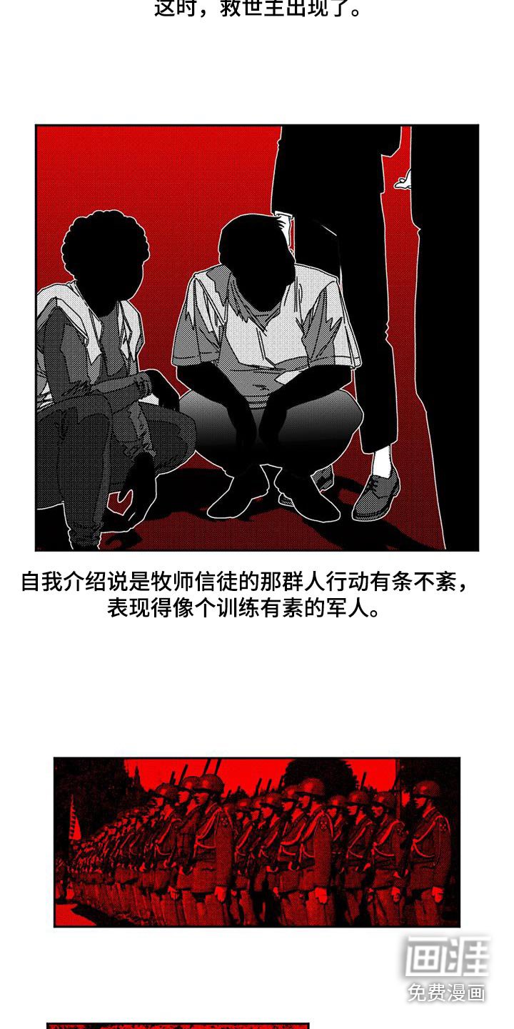 第31章：痛苦