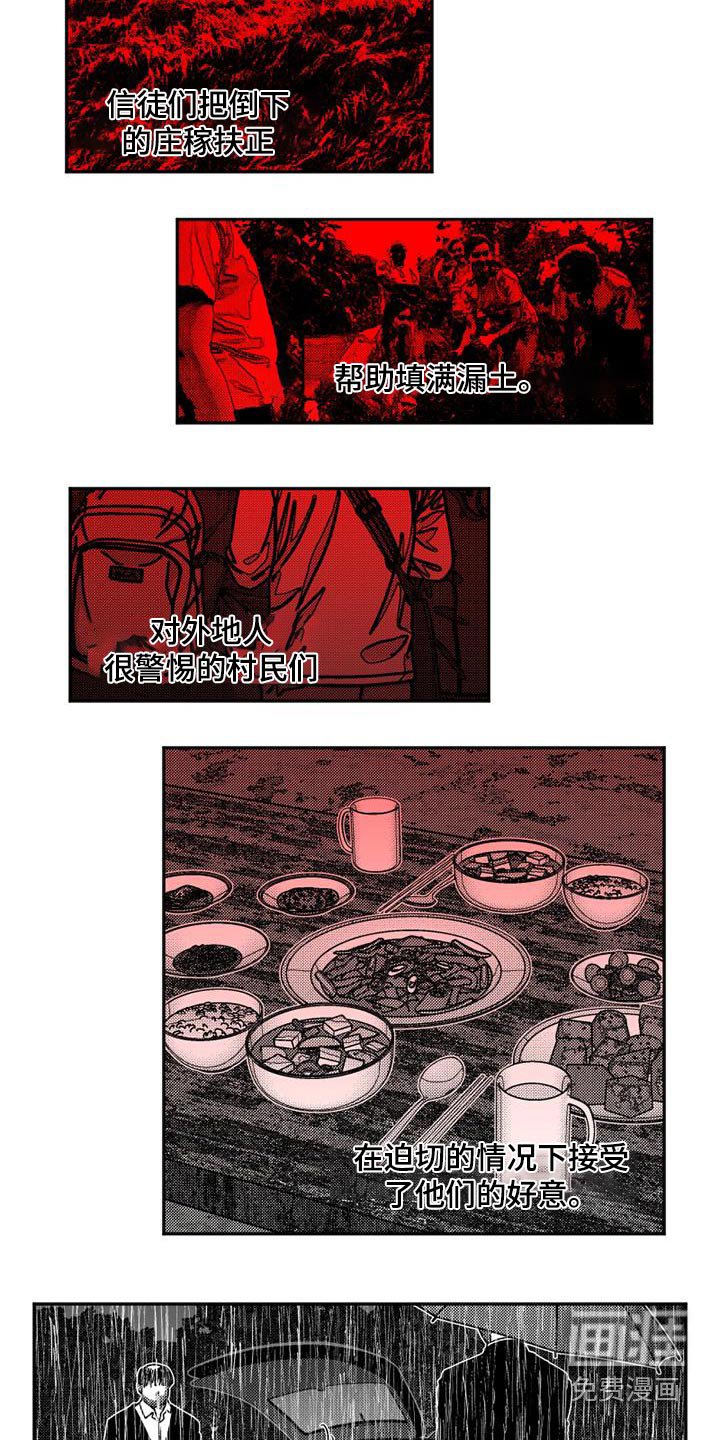 第31章：痛苦