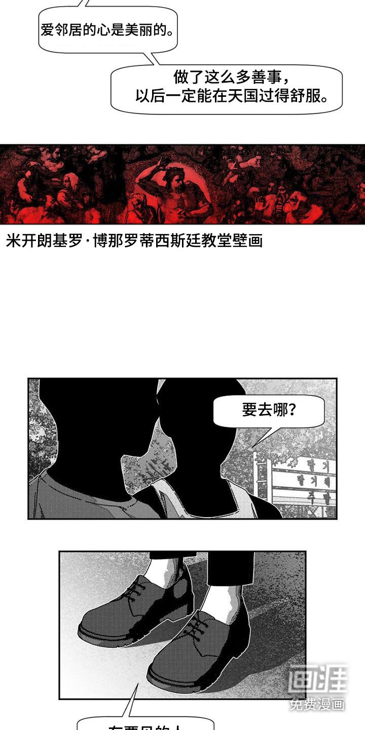第31章：痛苦