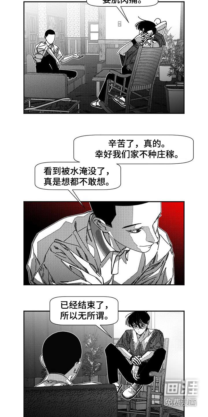第31章：痛苦