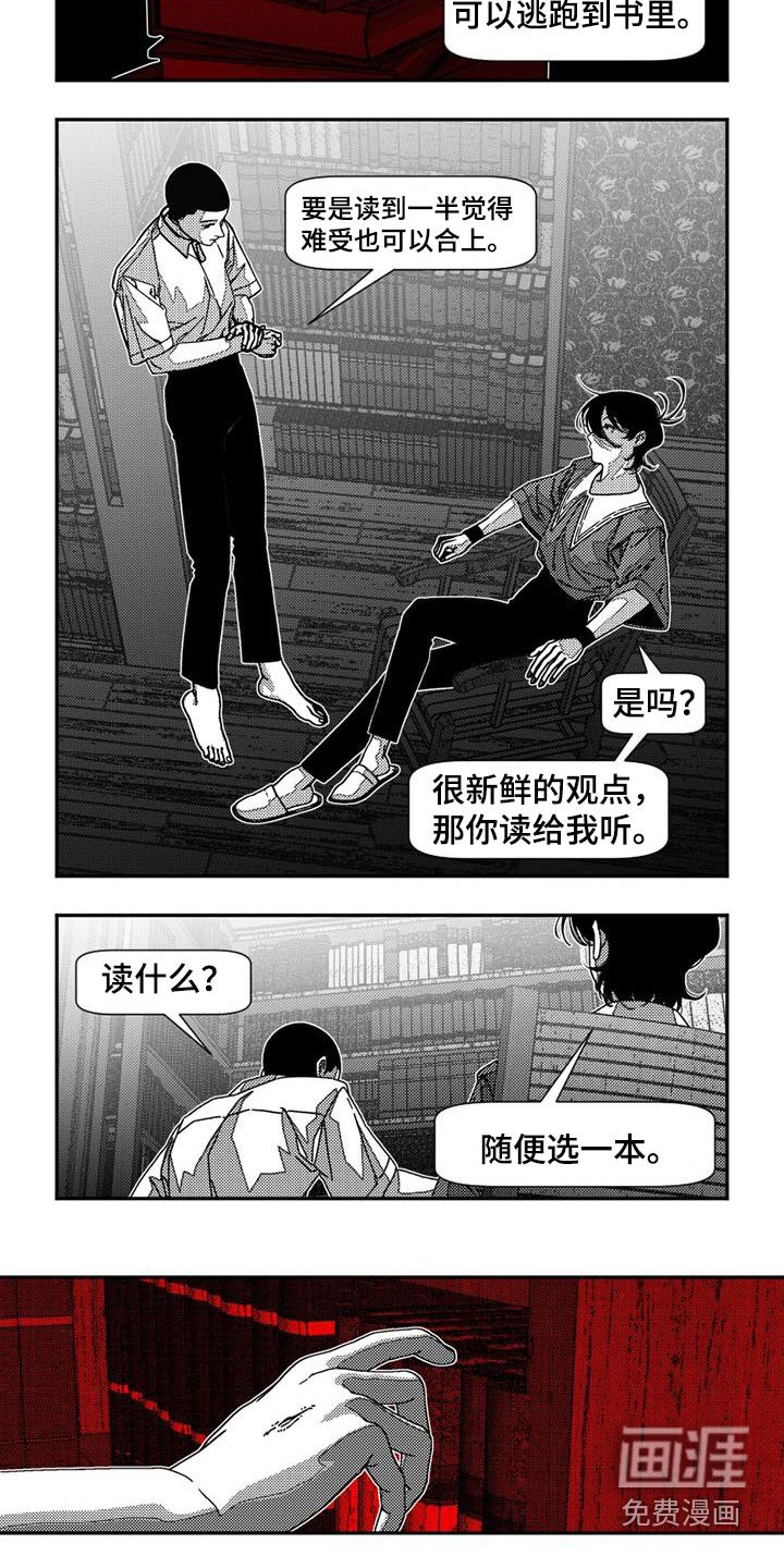 第31章：痛苦