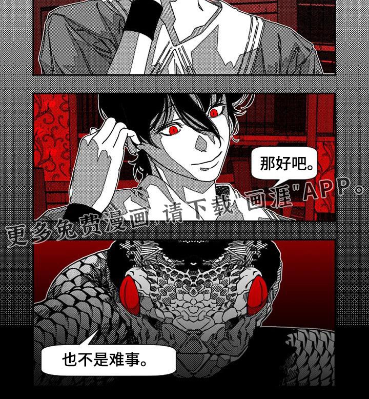 第31章：痛苦