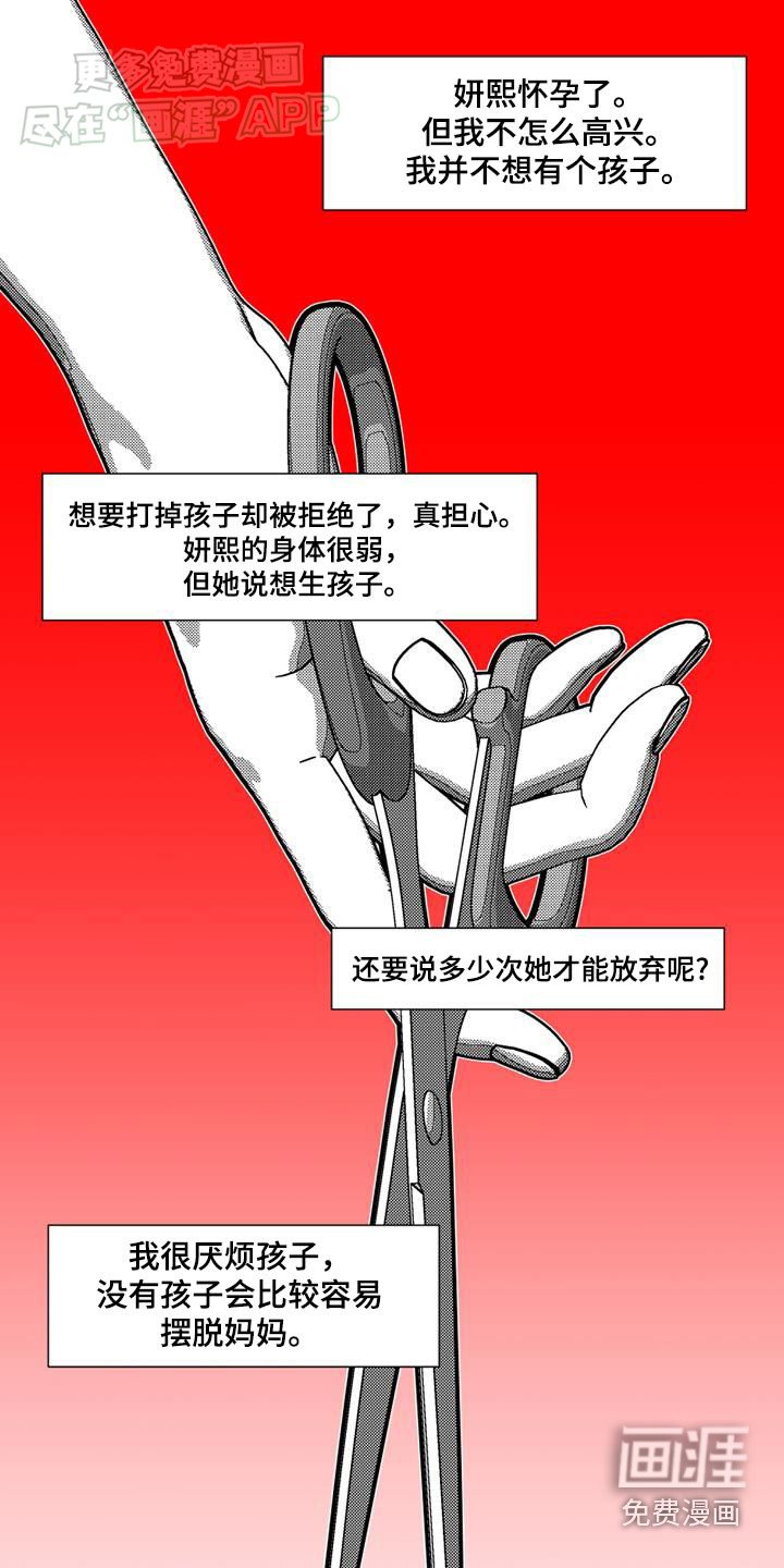 第33章：日记