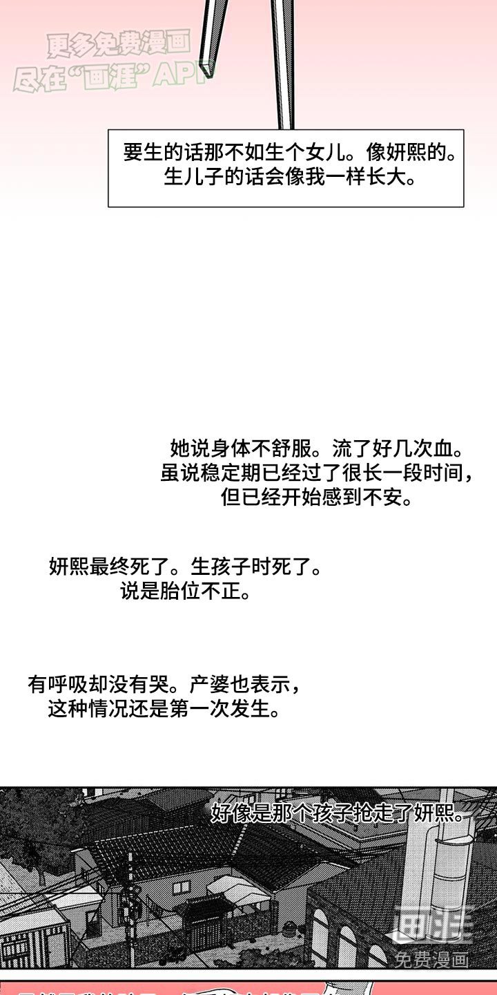 第33章：日记