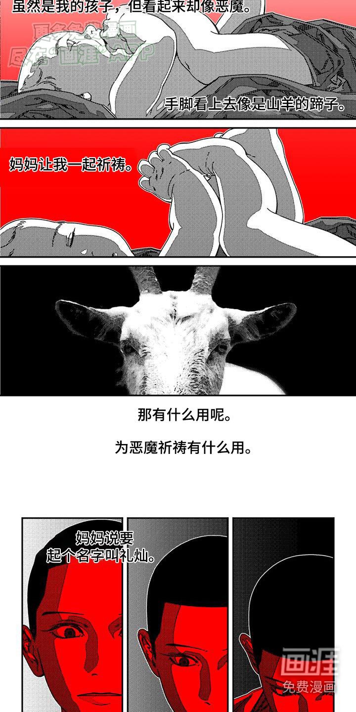 第33章：日记