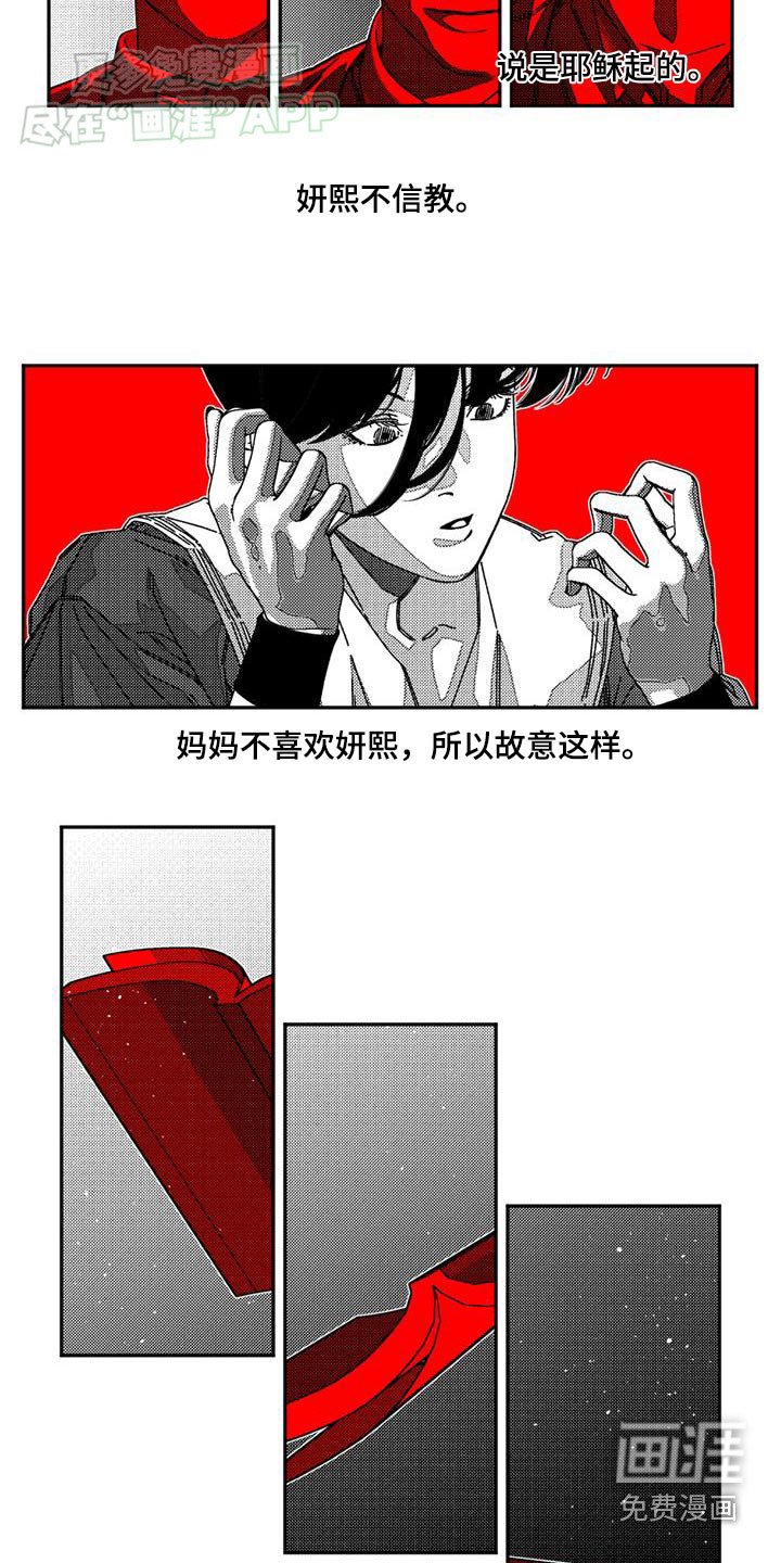 第33章：日记