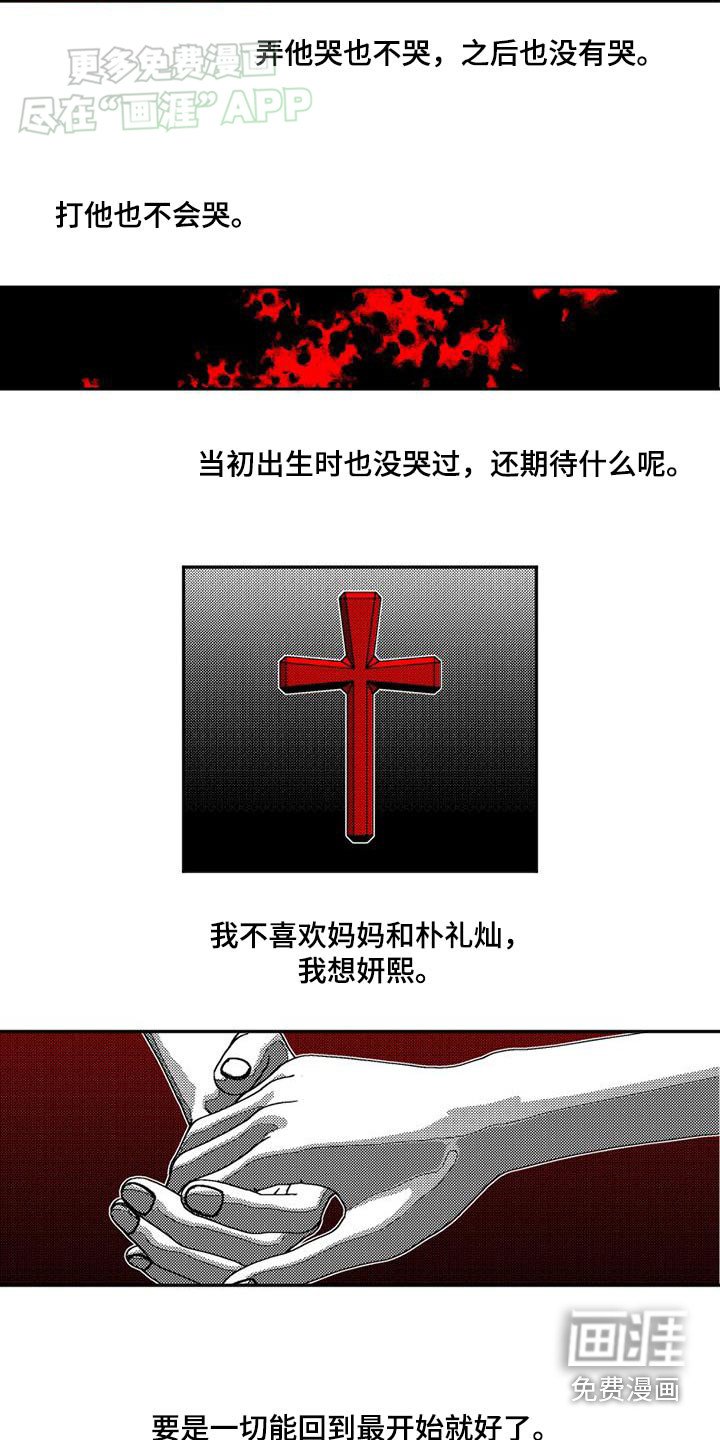 第33章：日记