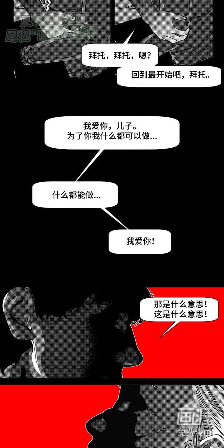 第33章：日记