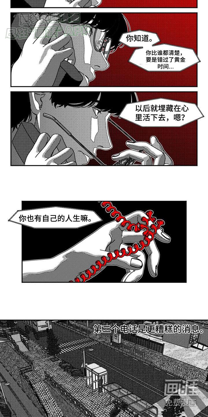 第33章：日记