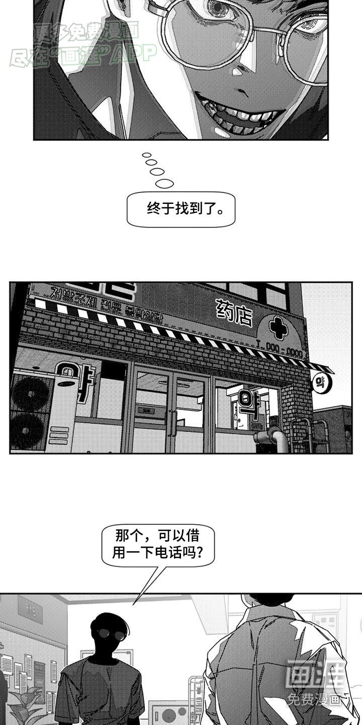 第34章：糟糕消息