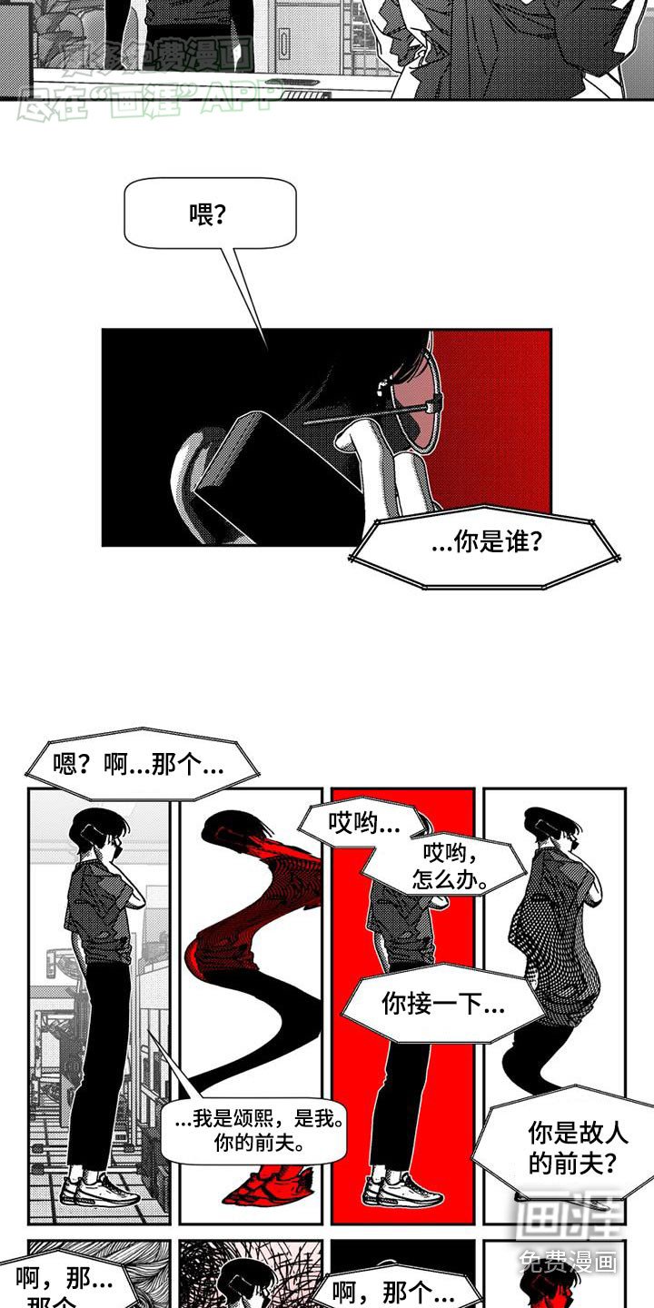 第34章：糟糕消息