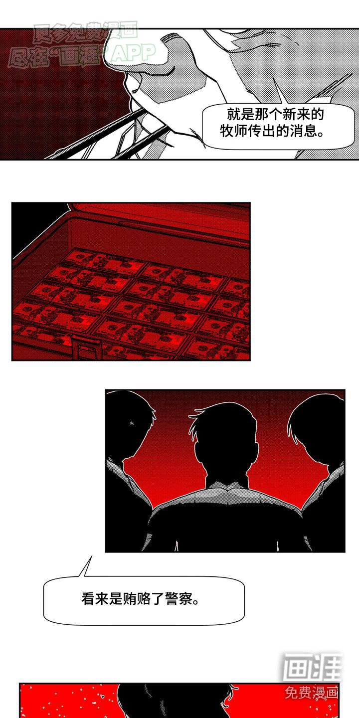 第34章：糟糕消息