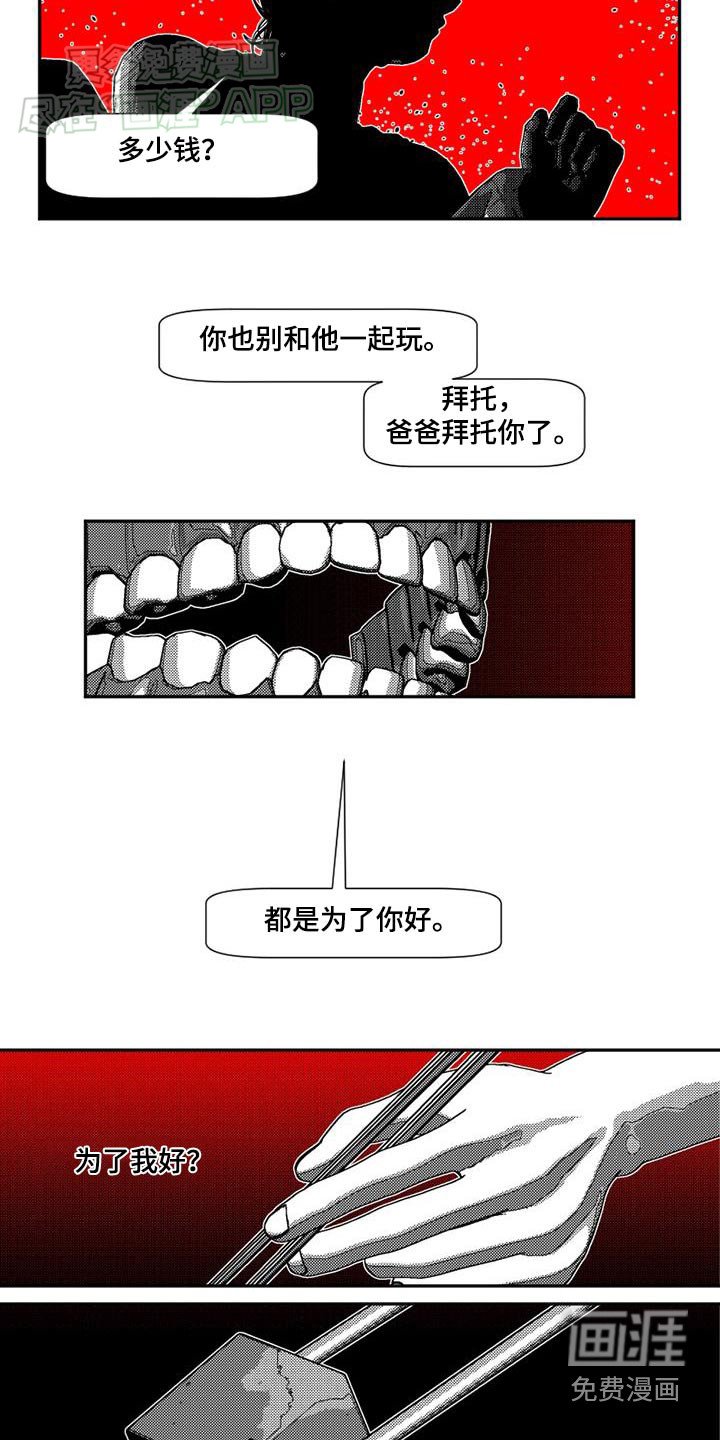 第34章：糟糕消息