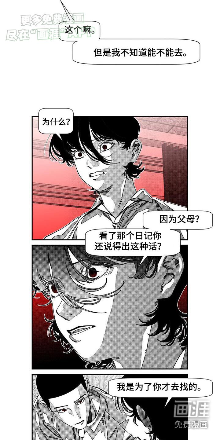 第35章：为你好