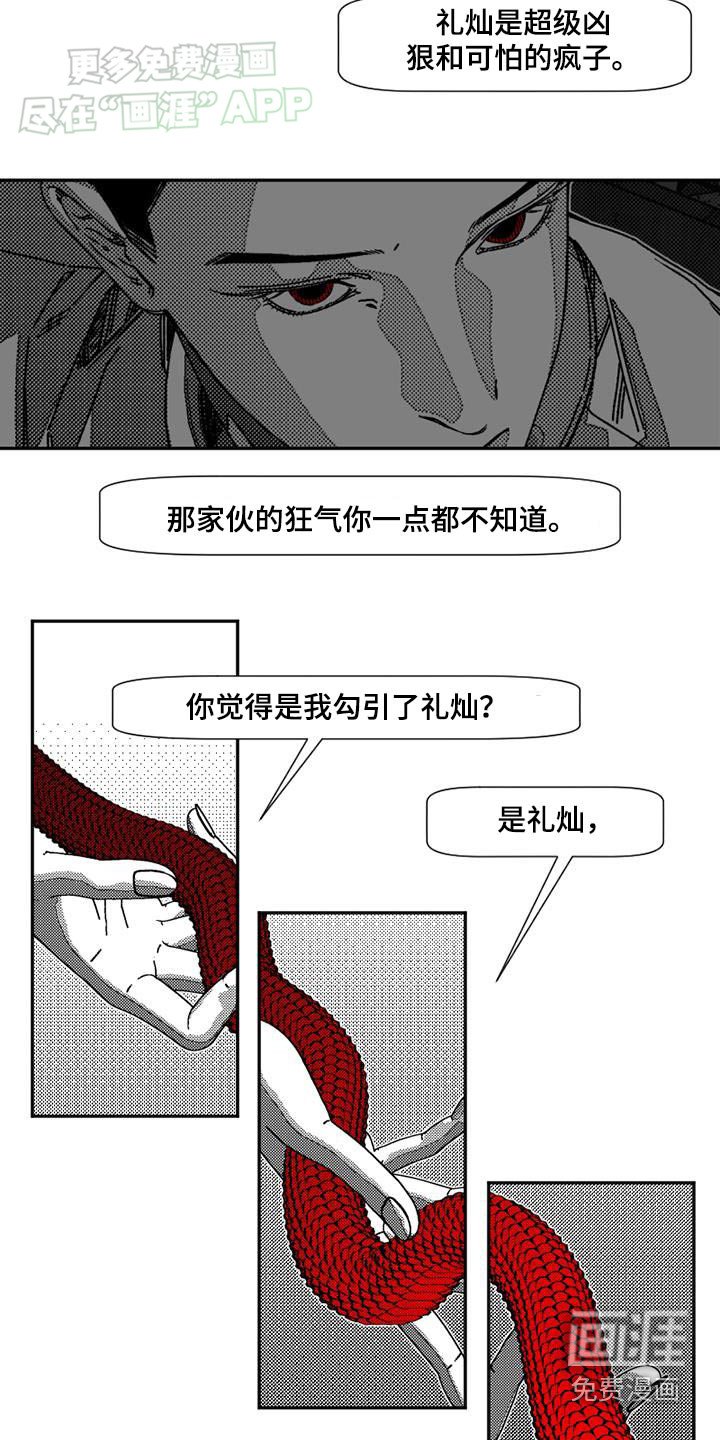 第35章：为你好