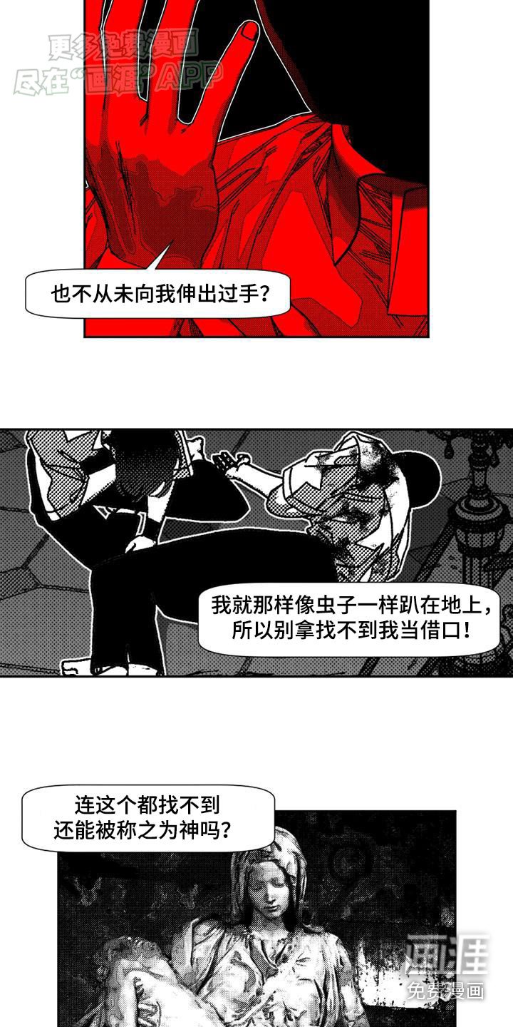第36章：失败原因