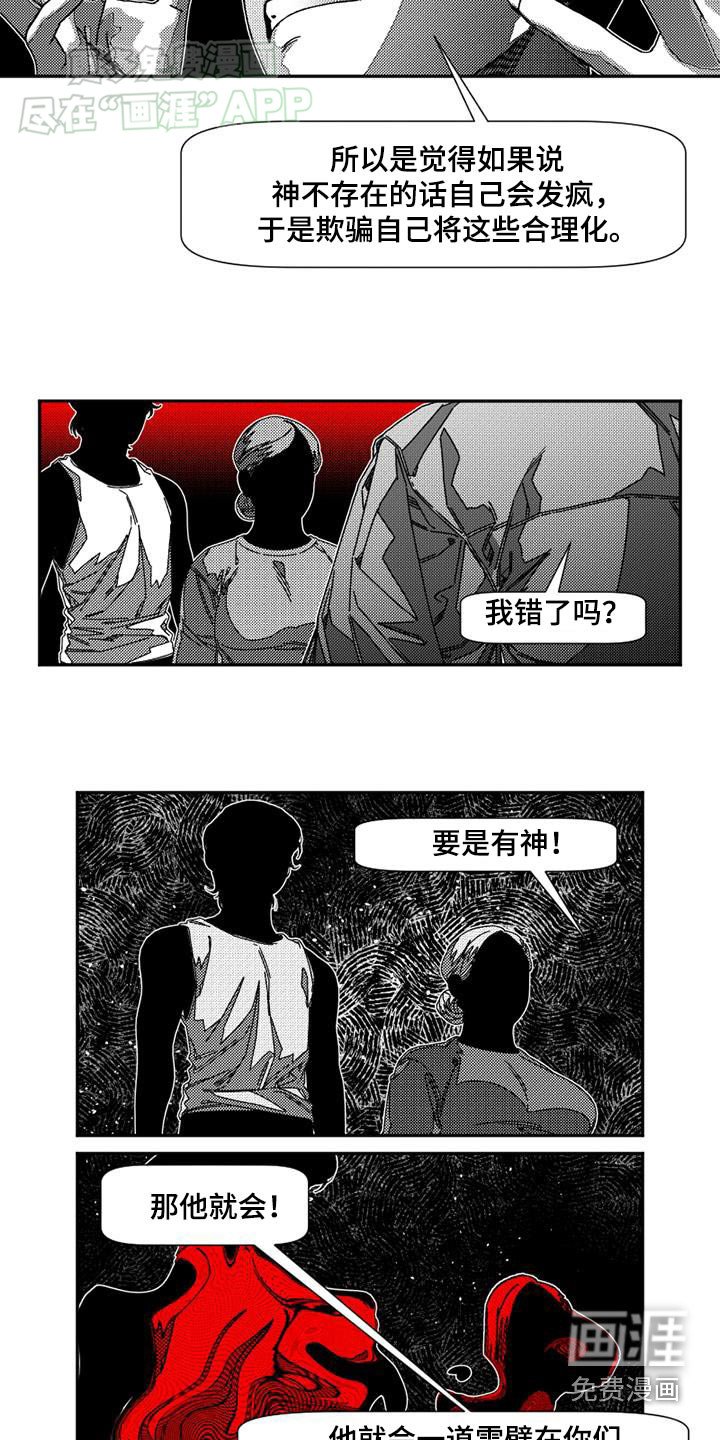 第36章：失败原因