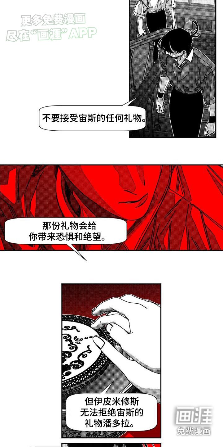 第38章：合适你