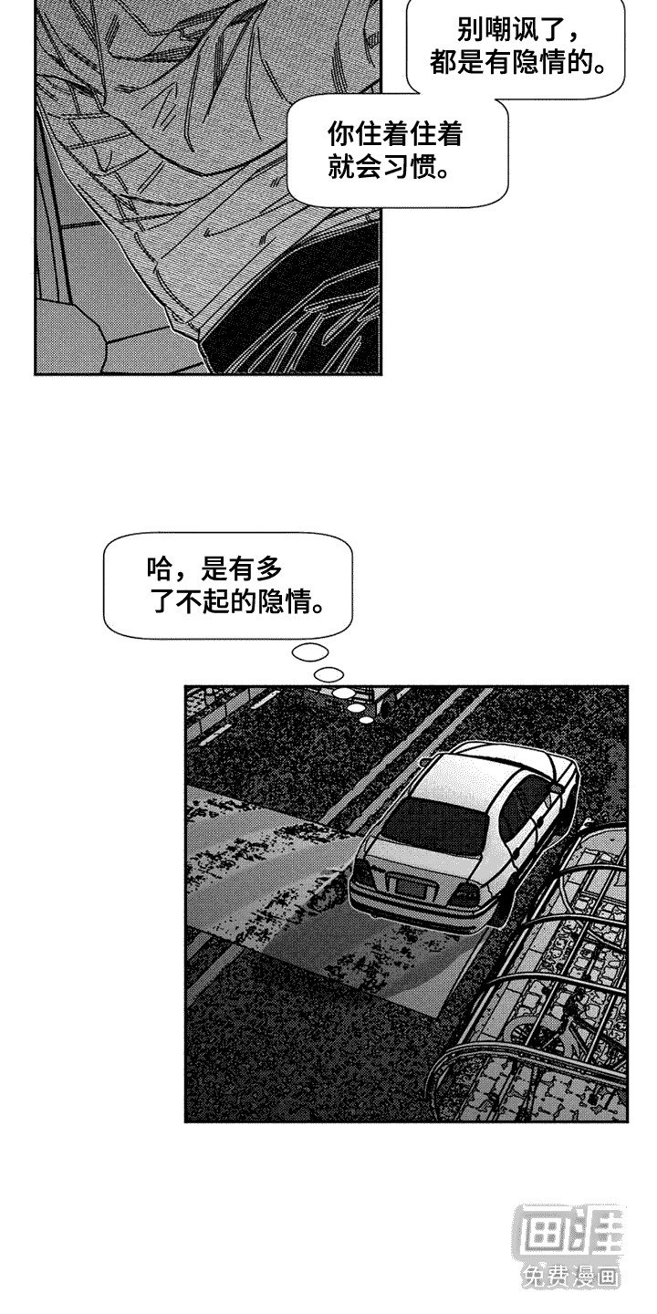 第3章：噩梦