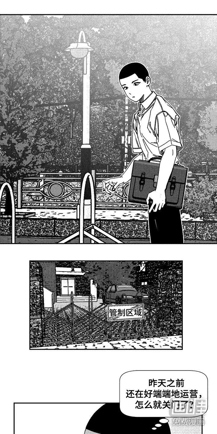 第3章：噩梦