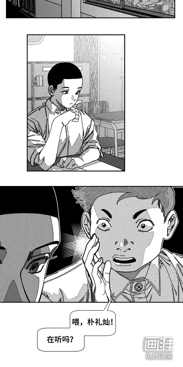 第3章：噩梦