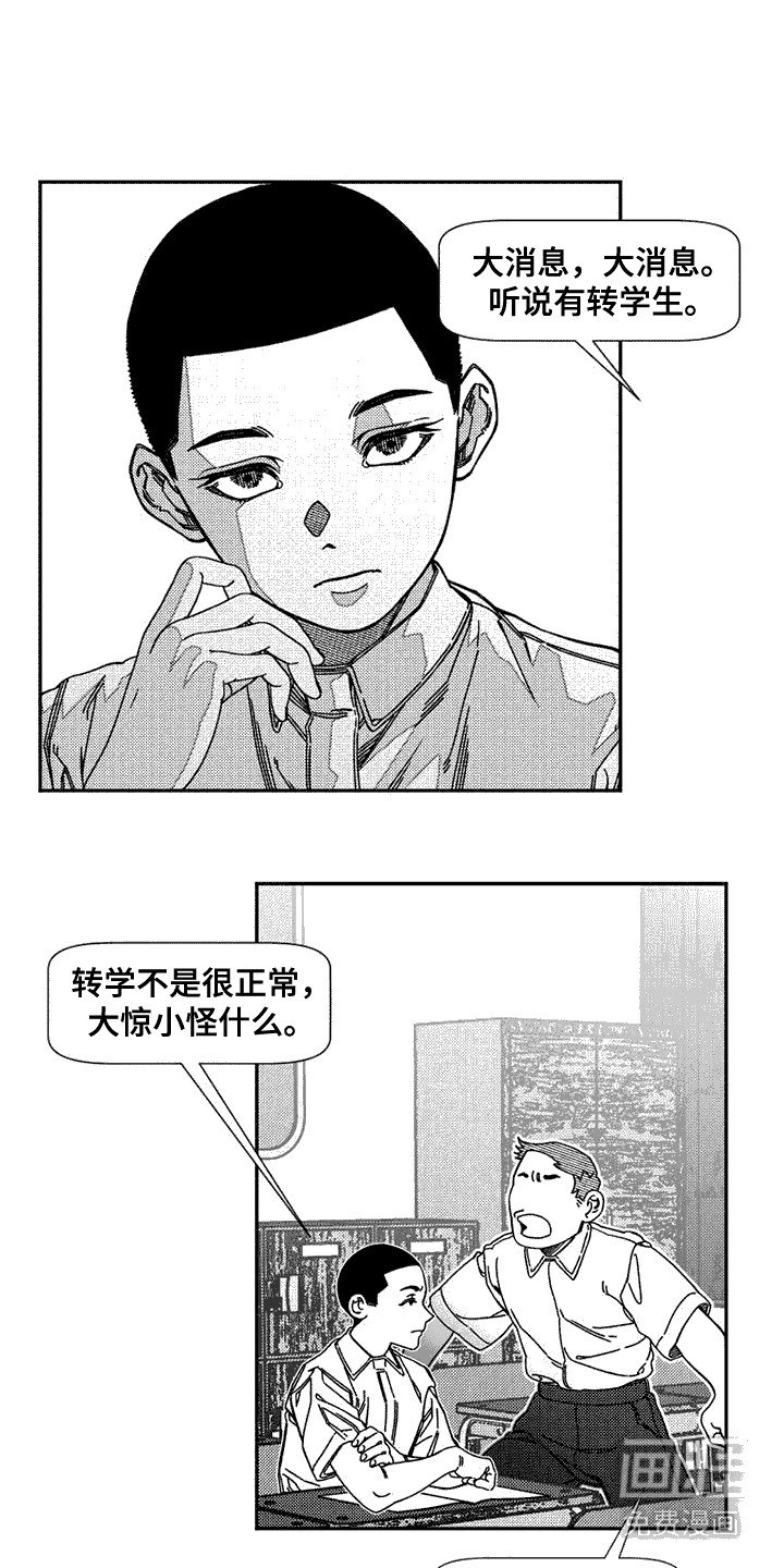 第3章：噩梦