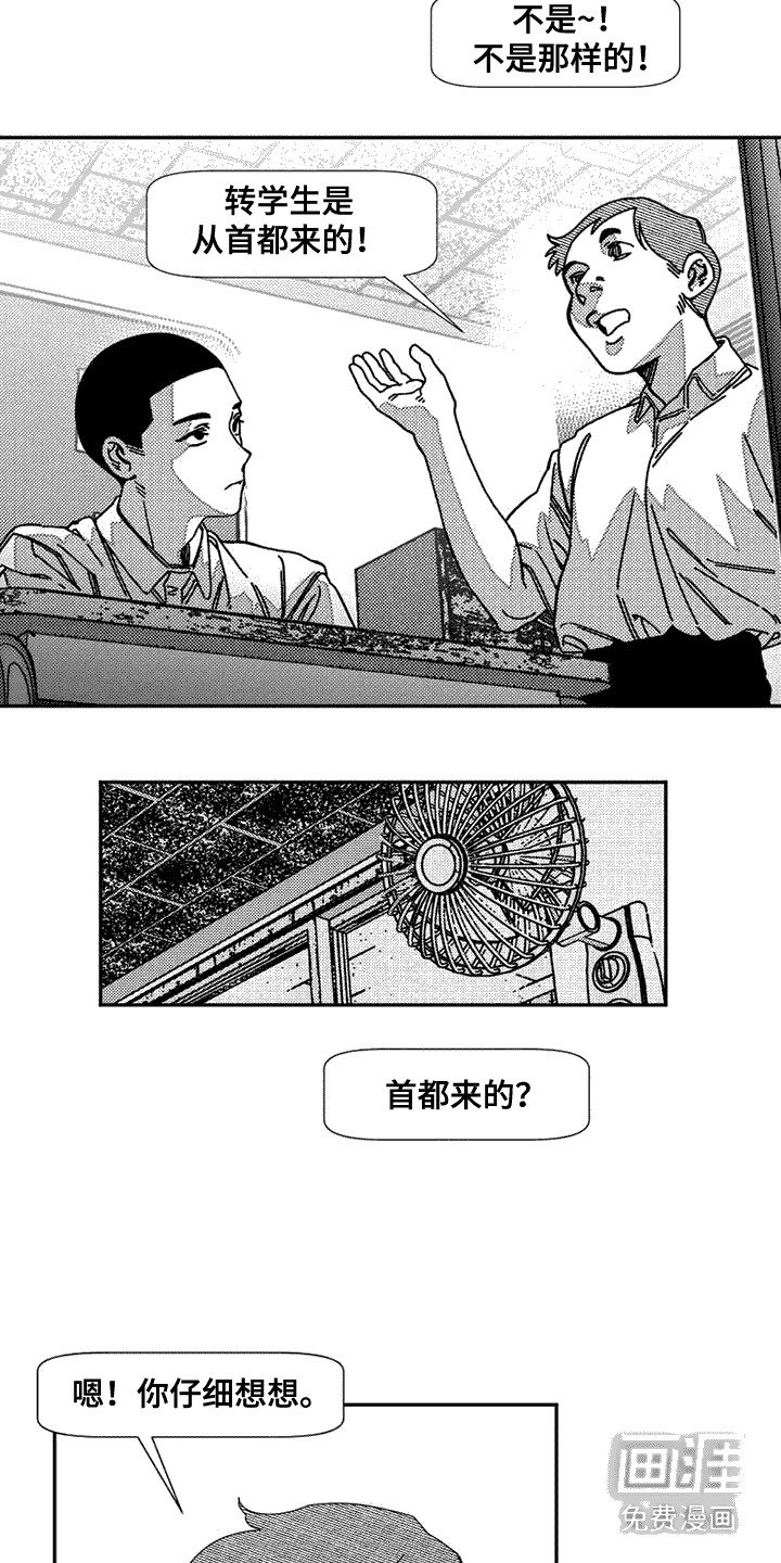 第3章：噩梦