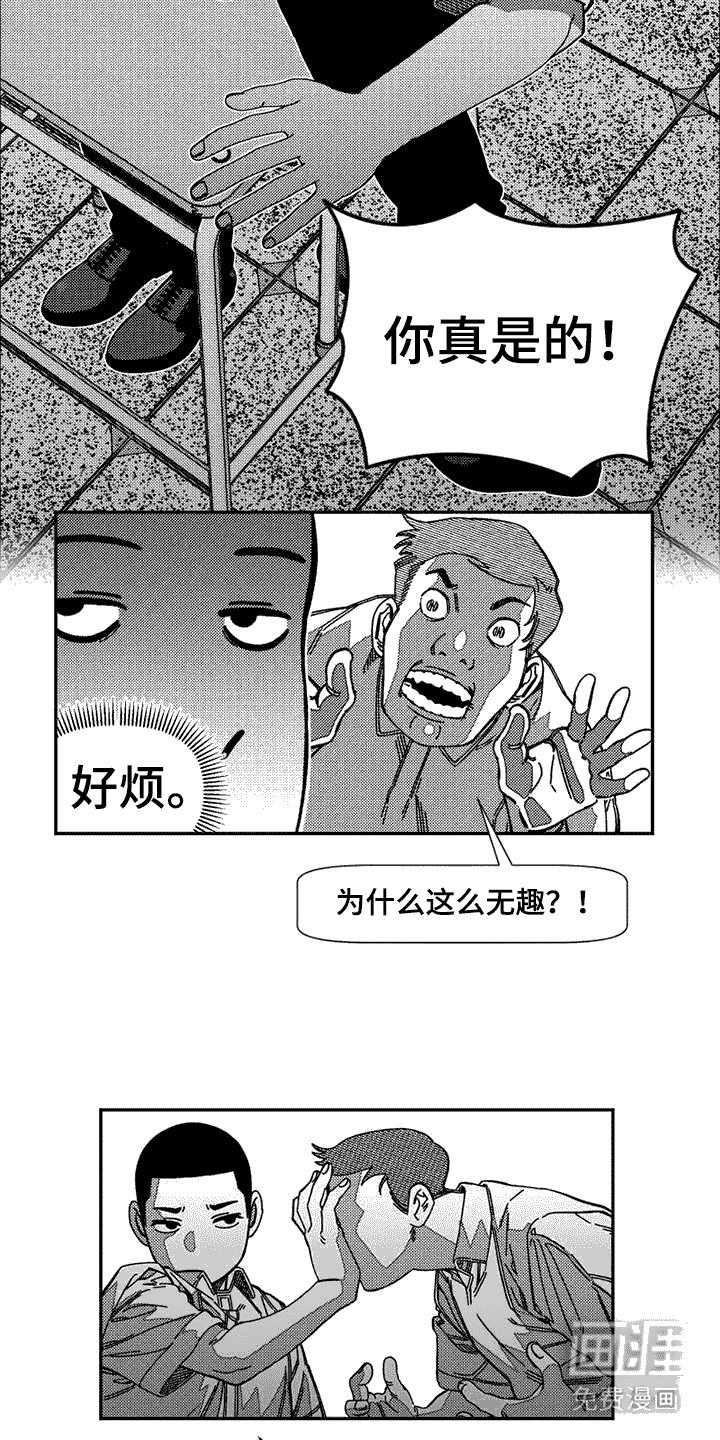 第3章：噩梦
