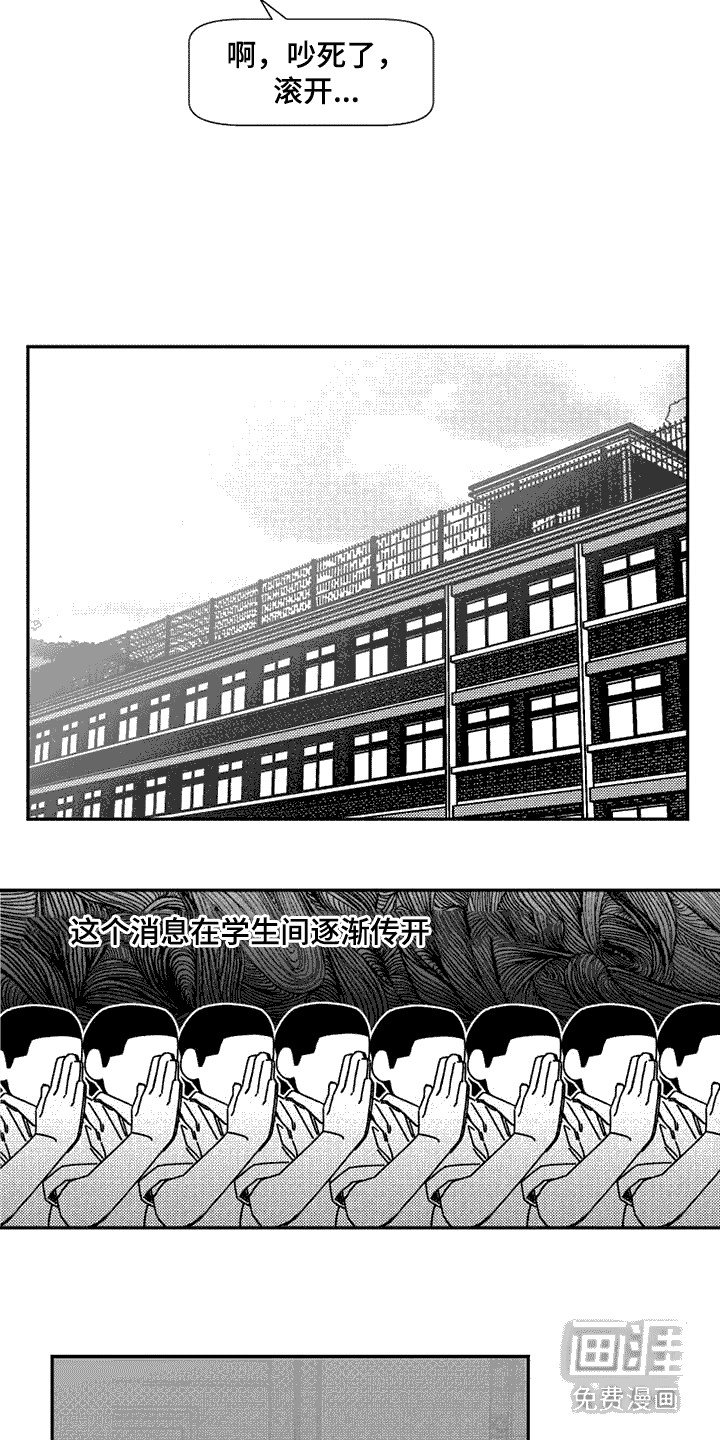 第3章：噩梦