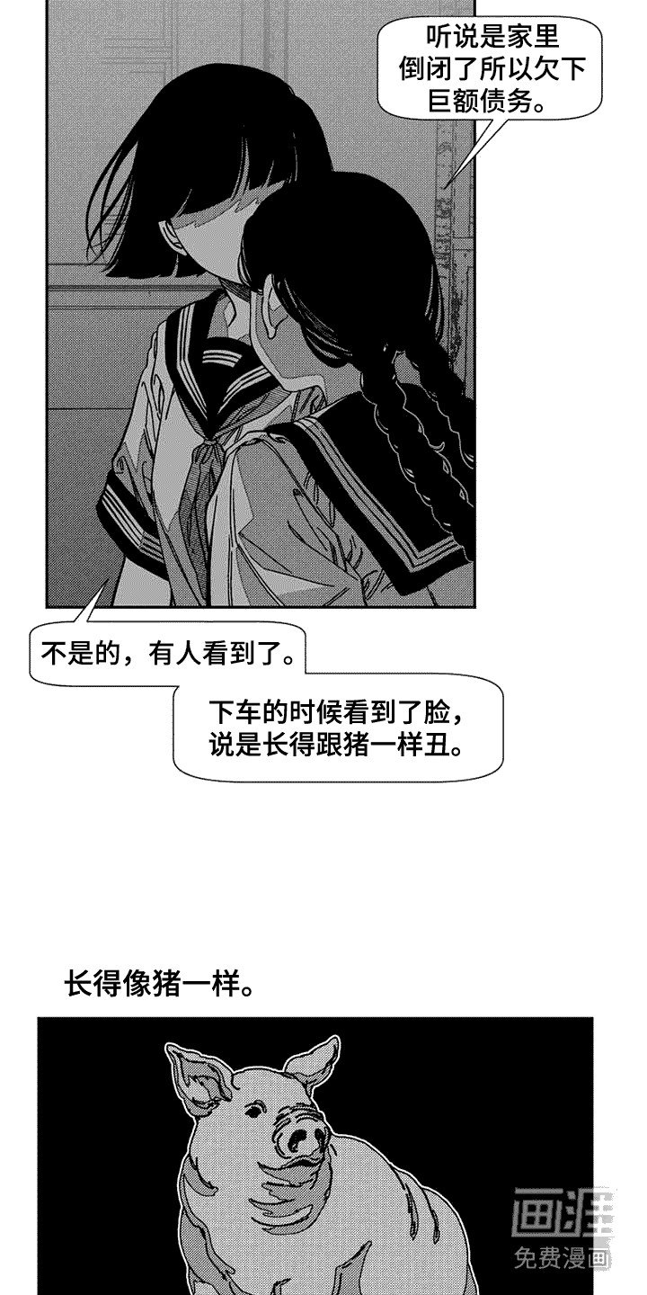 第3章：噩梦