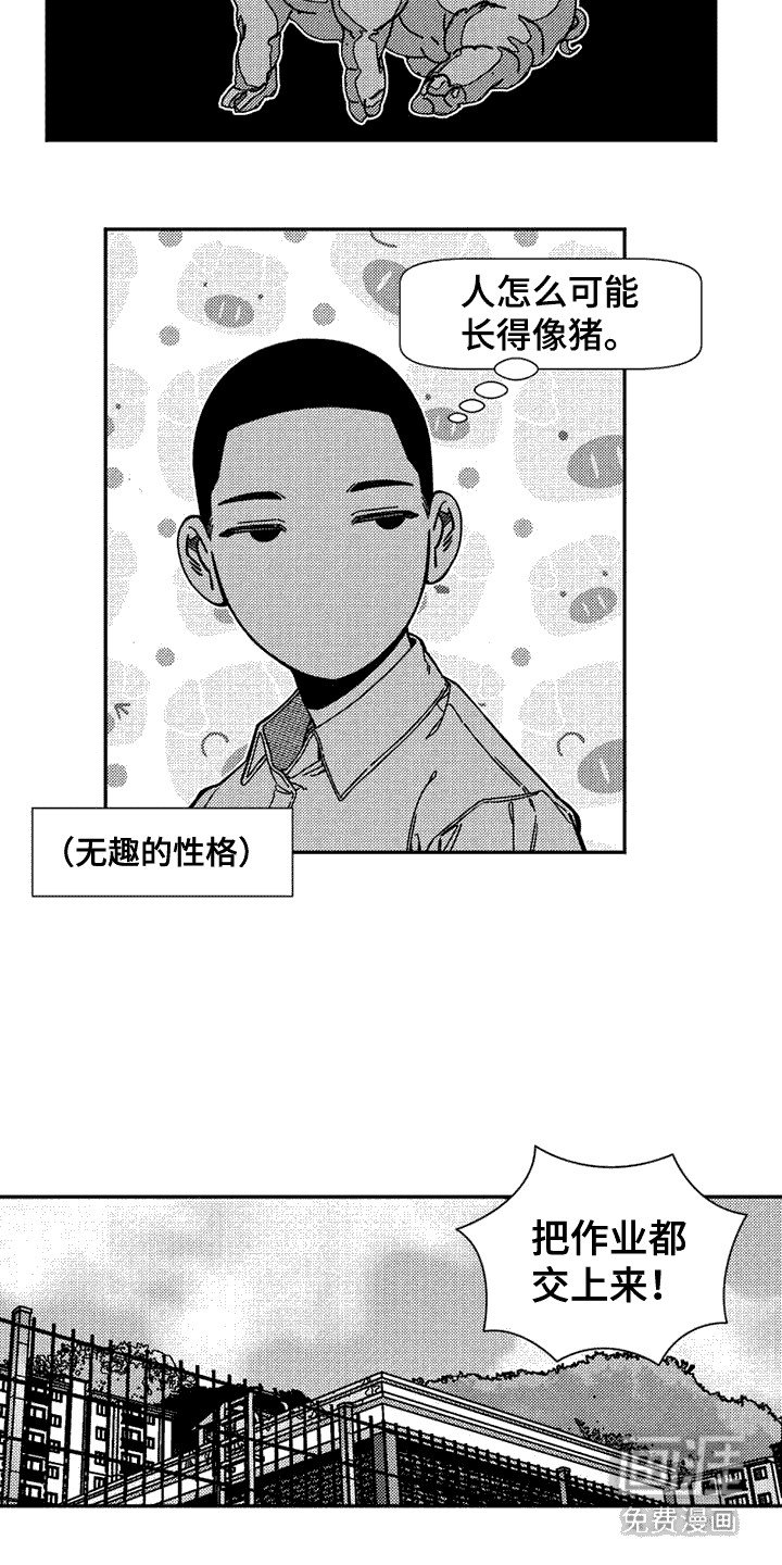 第3章：噩梦