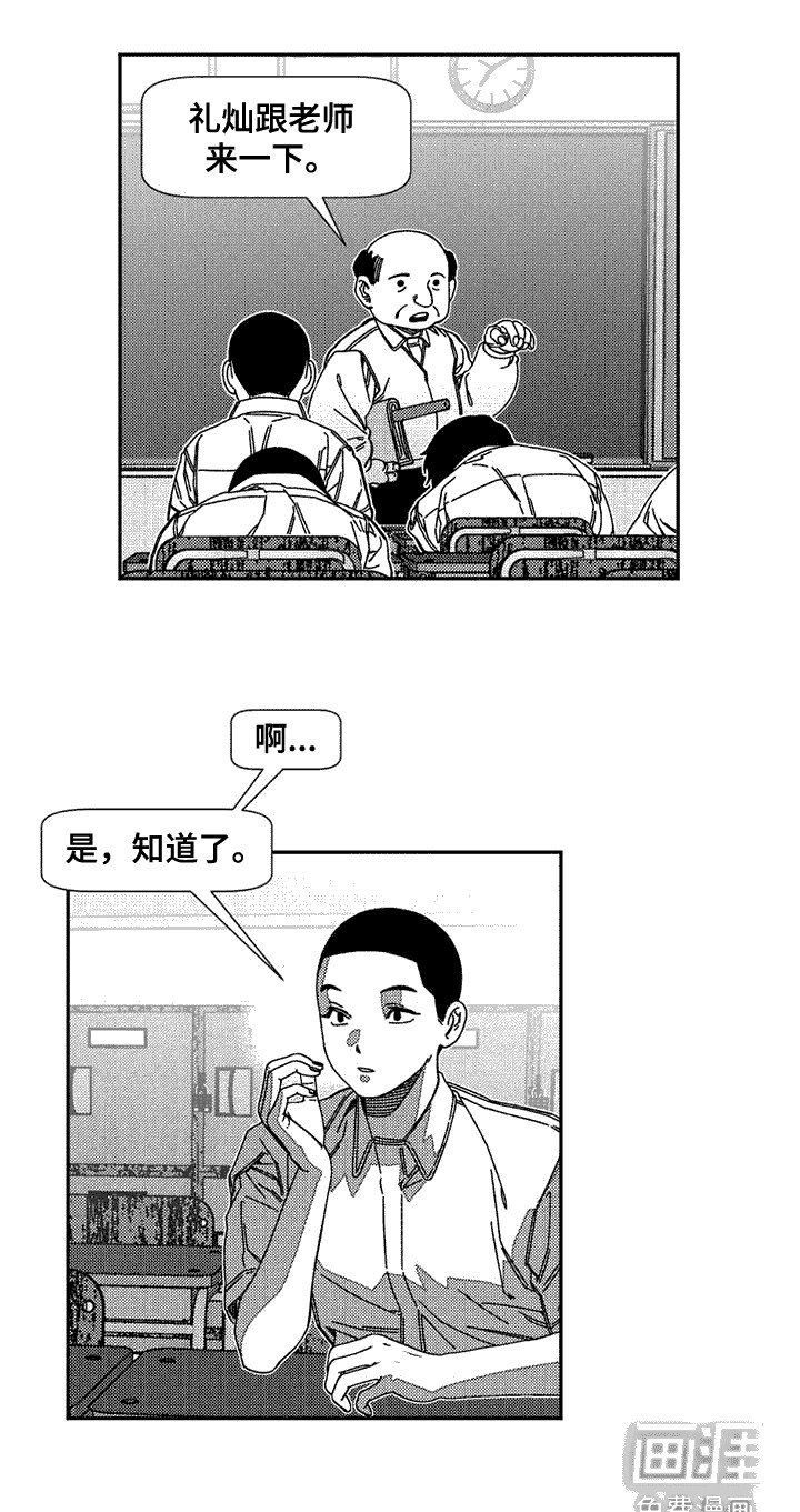 第3章：噩梦
