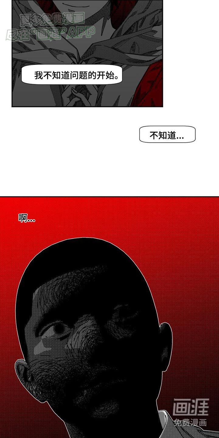 第39章：你的错
