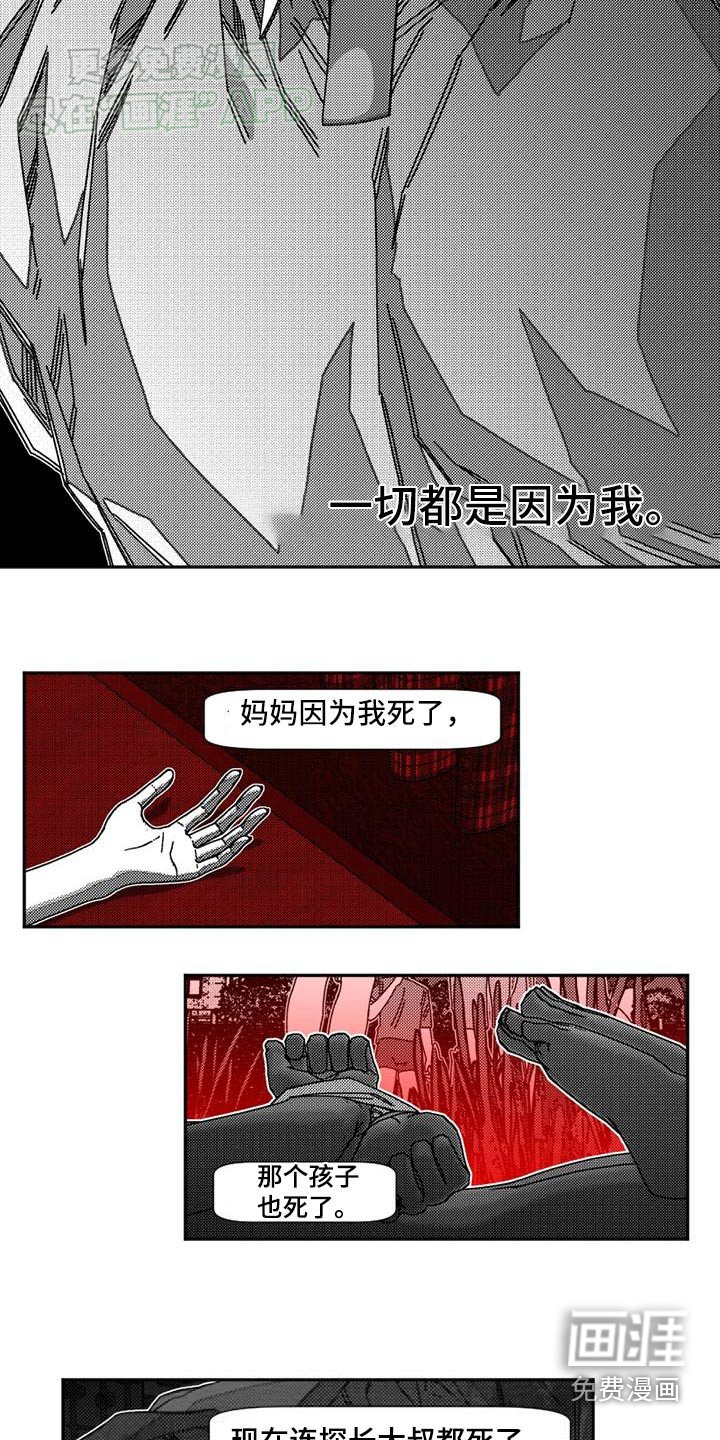 第39章：你的错