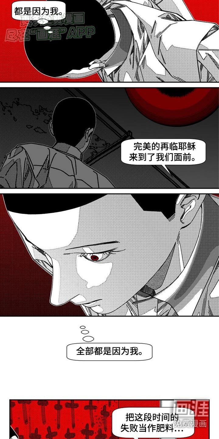 第39章：你的错