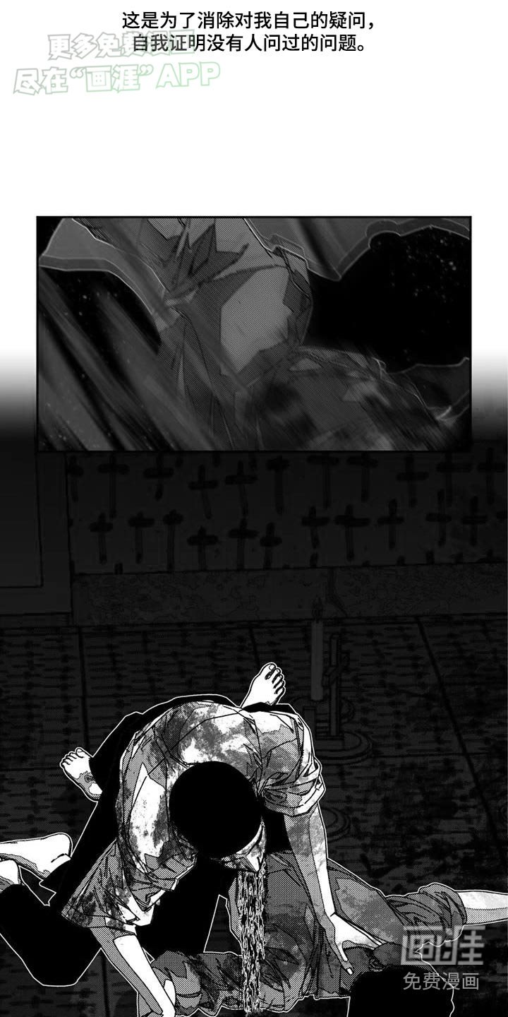 第40章：祭品