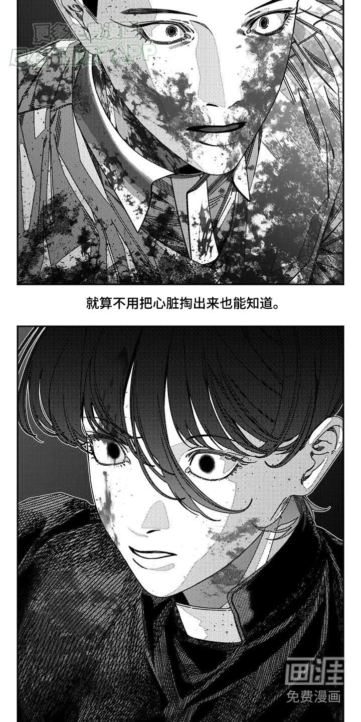 第40章：祭品