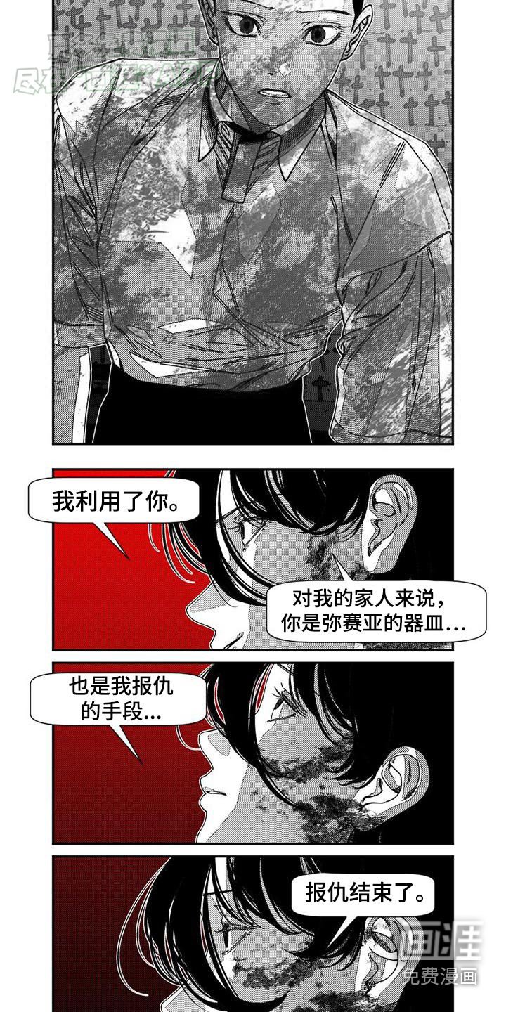 第41章：证明自己