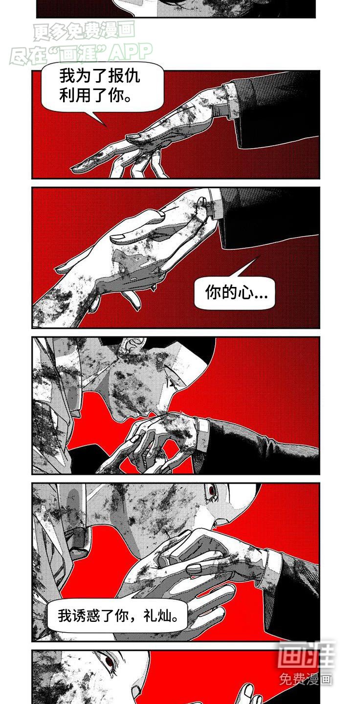 第41章：证明自己