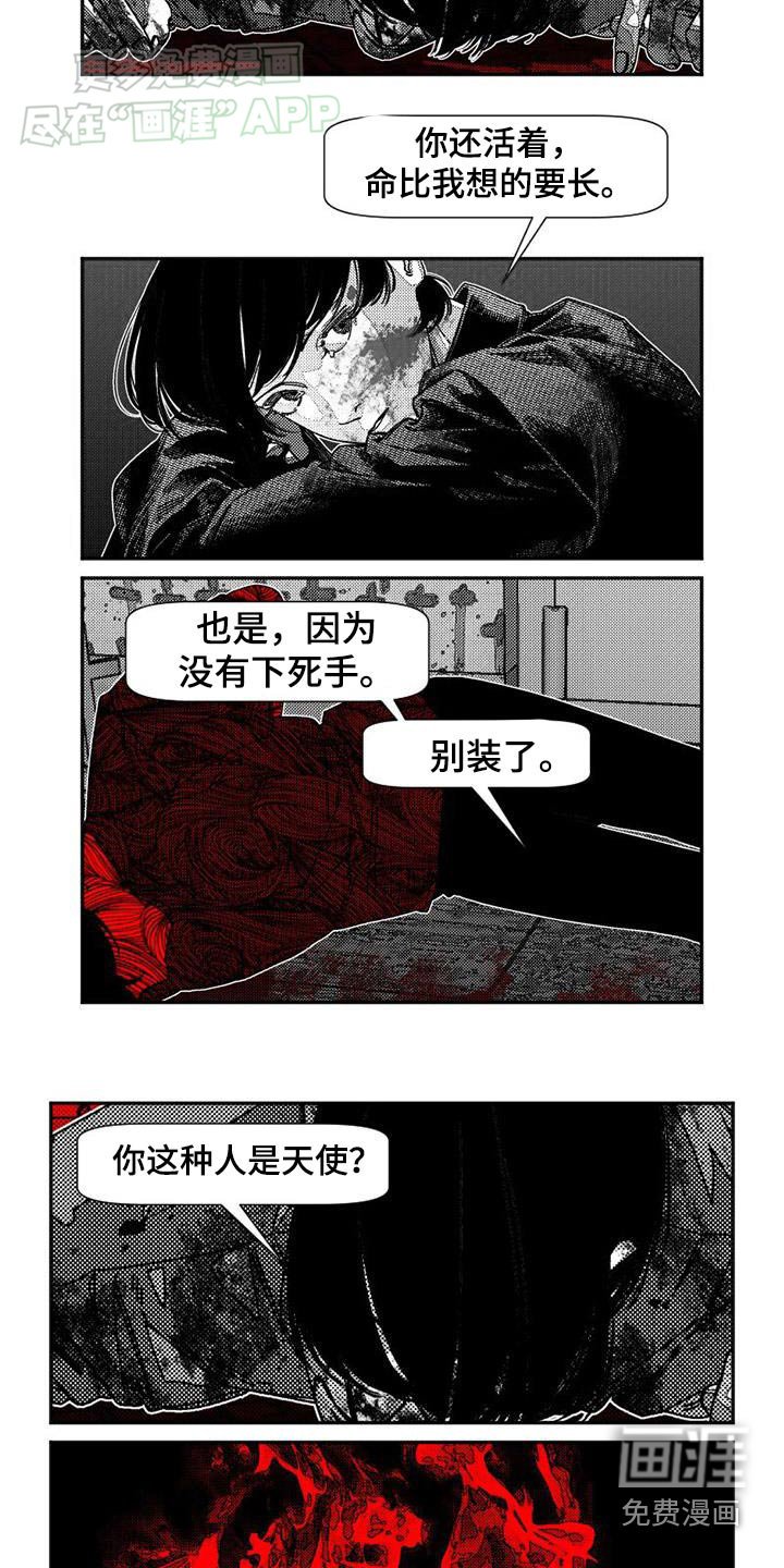 第41章：证明自己