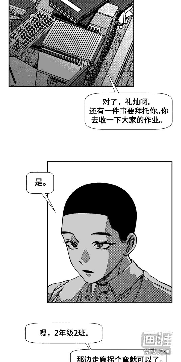 第4章： 转学生