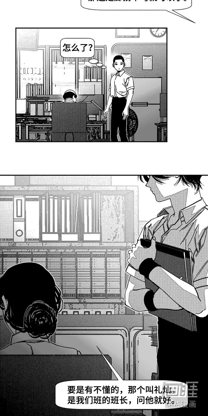 第4章： 转学生