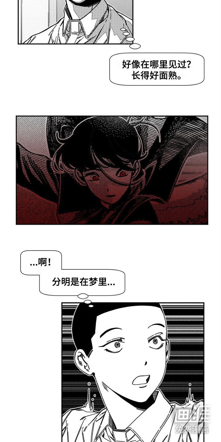 第4章： 转学生