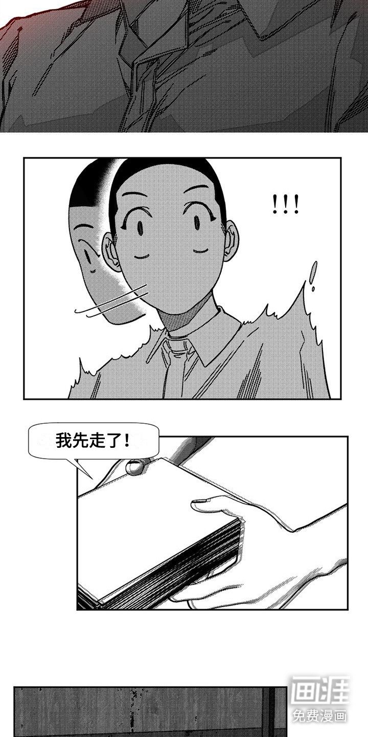 第4章： 转学生